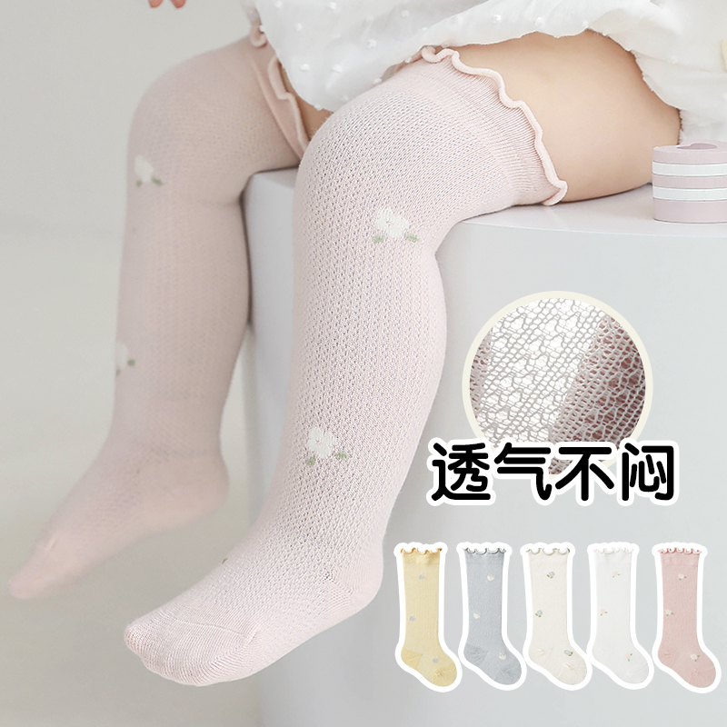婴儿夏季薄款高筒袜子网眼女童过膝长筒碎花袜子公主木耳边不掉筒,童装/婴儿装/亲子装,儿童袜子(0-16岁),淘宝优惠券,粉丝福利购,淘宝优惠卷