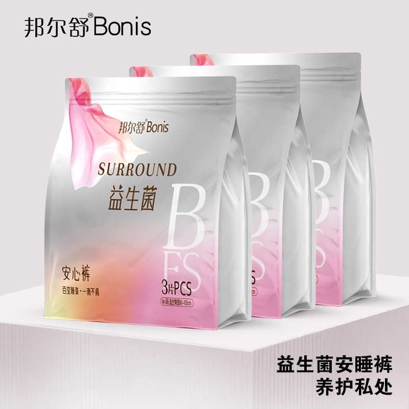 【益生菌】超薄透气经期安睡裤