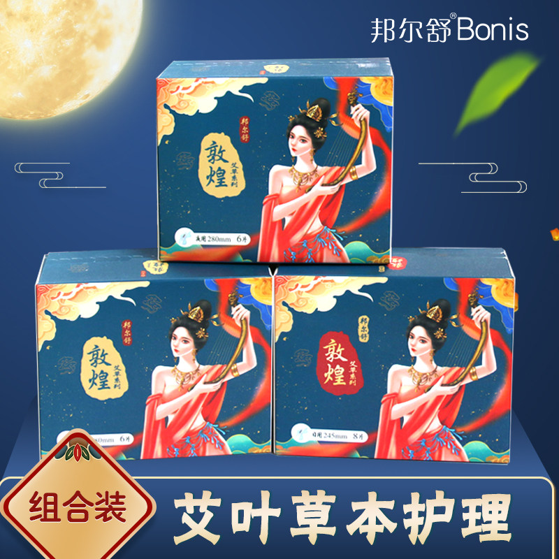 超薄透气益生菌防侧漏透气卫生巾