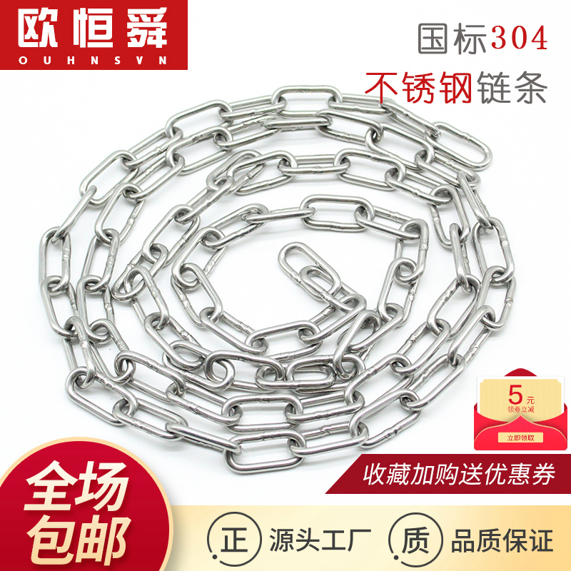 304不锈钢链条无缝晾衣