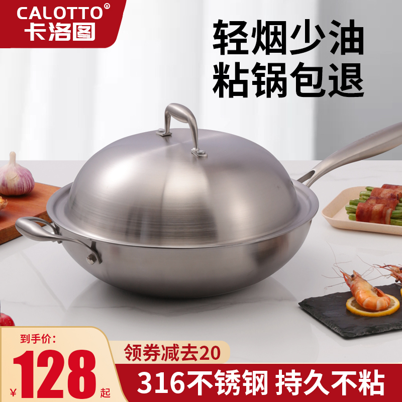 德国抗菌卡洛图316不锈钢