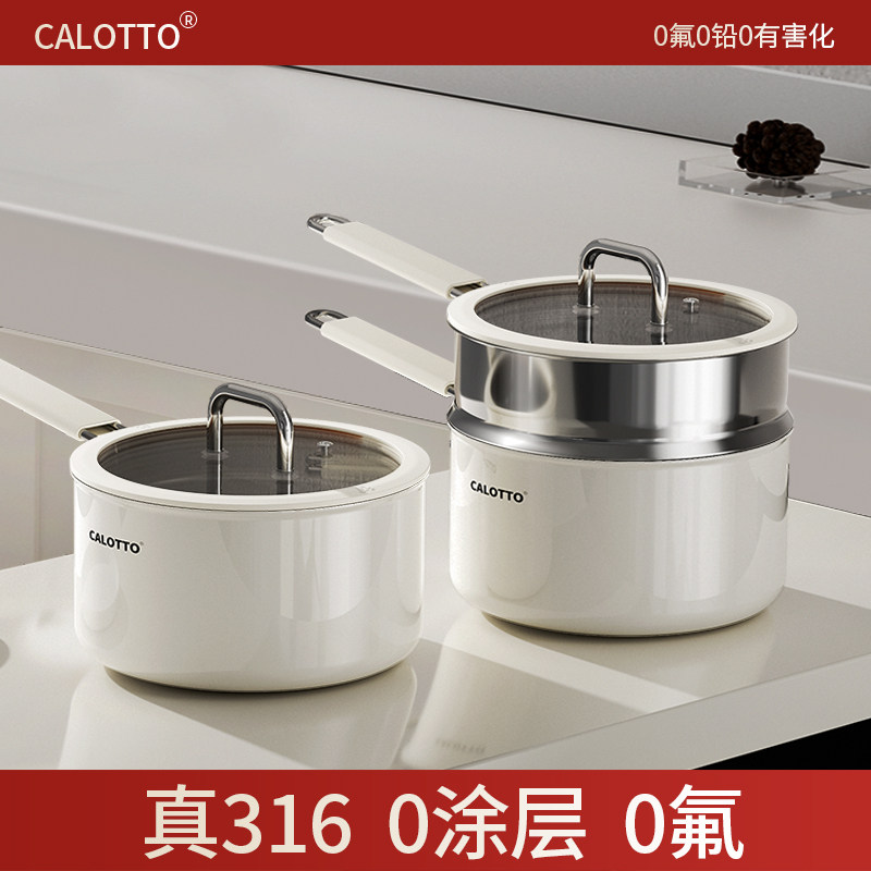 卡洛图316陶瓷奶锅无涂层不粘锅带蒸笼热牛奶宝宝专用辅食汤锅