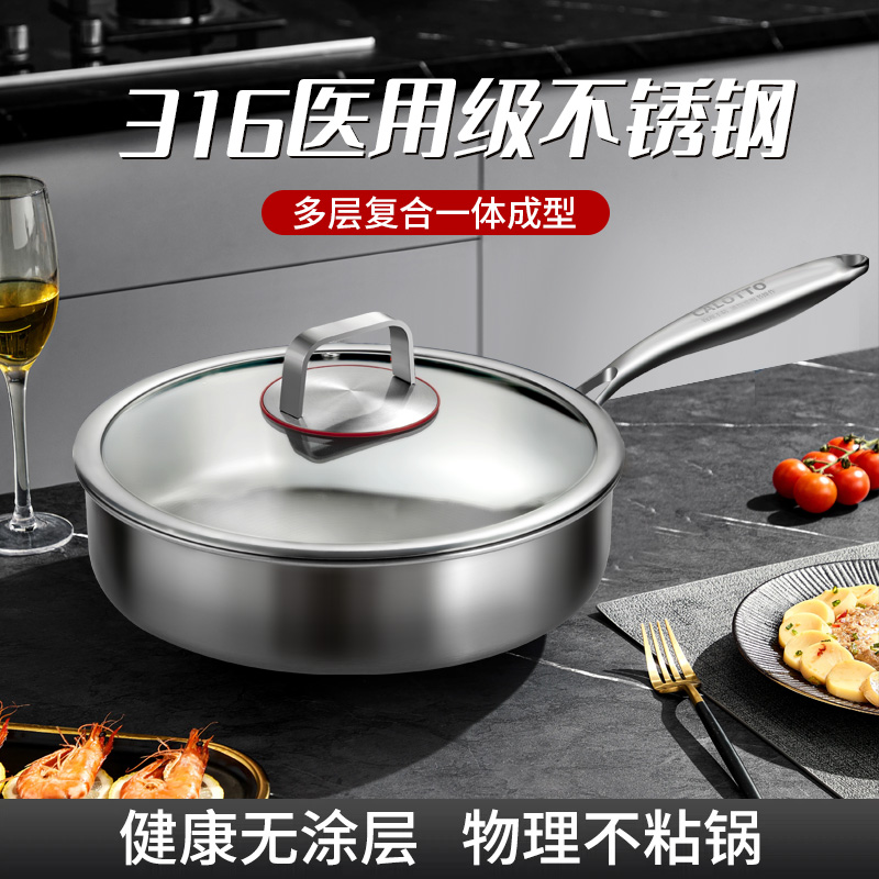 卡洛图316不锈钢平底煎锅无涂层不粘锅家用煎牛排炒锅电磁炉燃气
