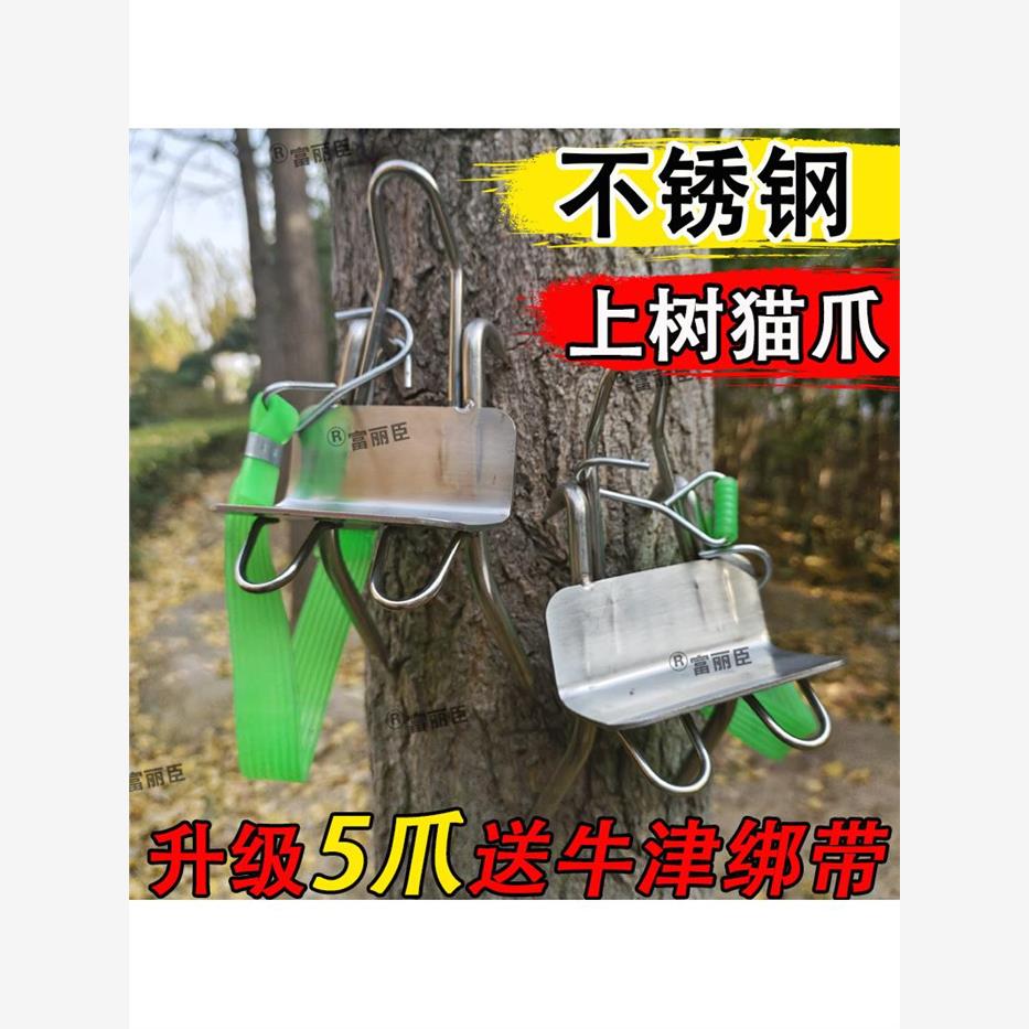 采购产品爬树专用工具,爬树踏板,脚扣,猫爪爬树手工艺品,爬树