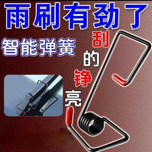 雨刮器臂助力弹簧大货车汽车通用加强辅助雨刷片加力角度静音雨刷
