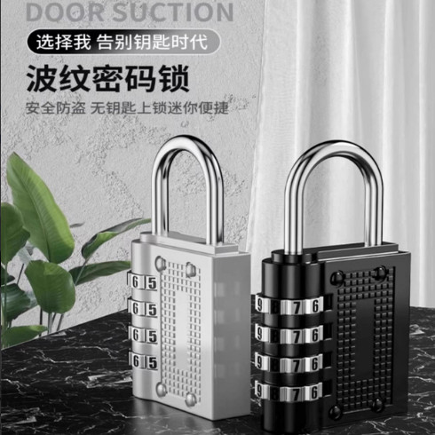 户外防水密码锁挂锁头老人家用大门密码锁柜子宿舍锁具小号按键锁
