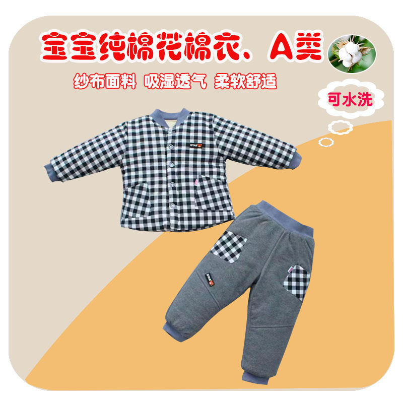儿童手工棉衣宝宝冬季加厚棉花套装婴儿棉袄棉裤小孩棉服男女外套,童装/婴儿装/亲子装,棉袄/棉服,淘宝优惠券,粉丝福利购,淘宝优惠卷
