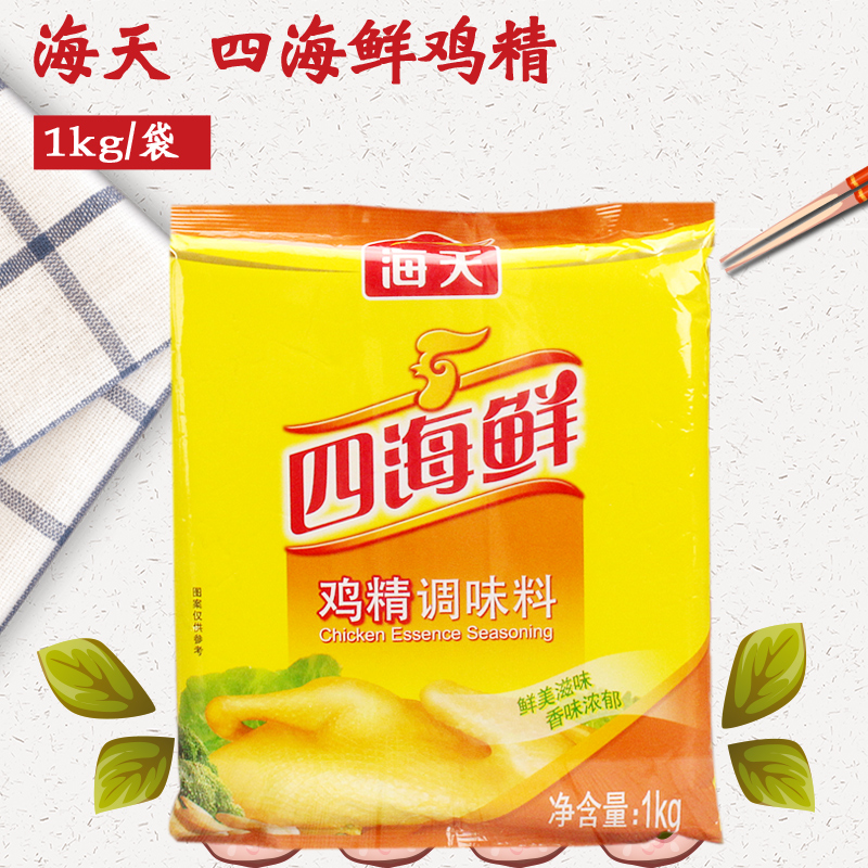 海天四海鲜鸡精1千克 炒菜煲汤增鲜提味腌制小炒大包装1000g颗粒