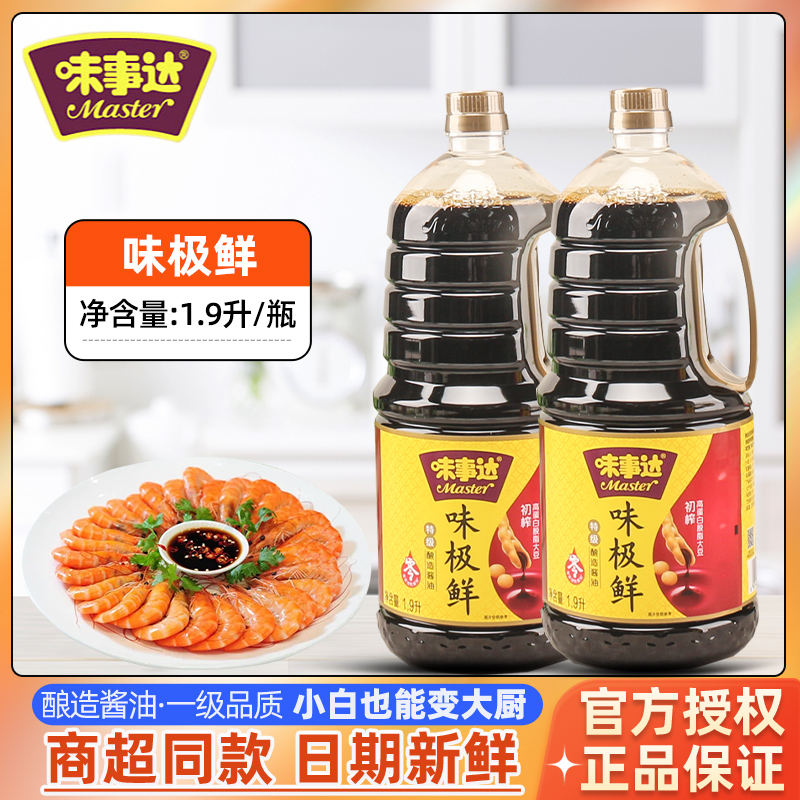味事达烹饪点蘸1900ml酿造酱油