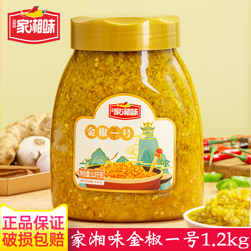 一号湖南剁椒正品家湘味