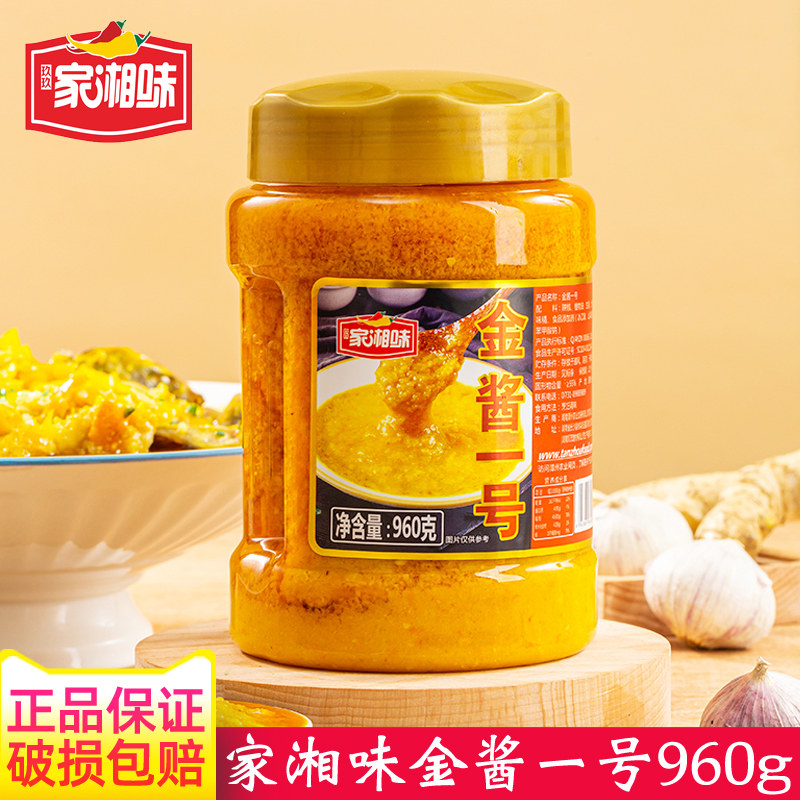 家湘味金酱一号960g金汤酱酸辣金汤肥牛酱酸菜鱼调料火锅米线底料