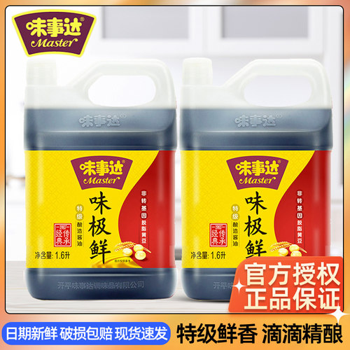 味事达特级酿造酱油家用调味品
