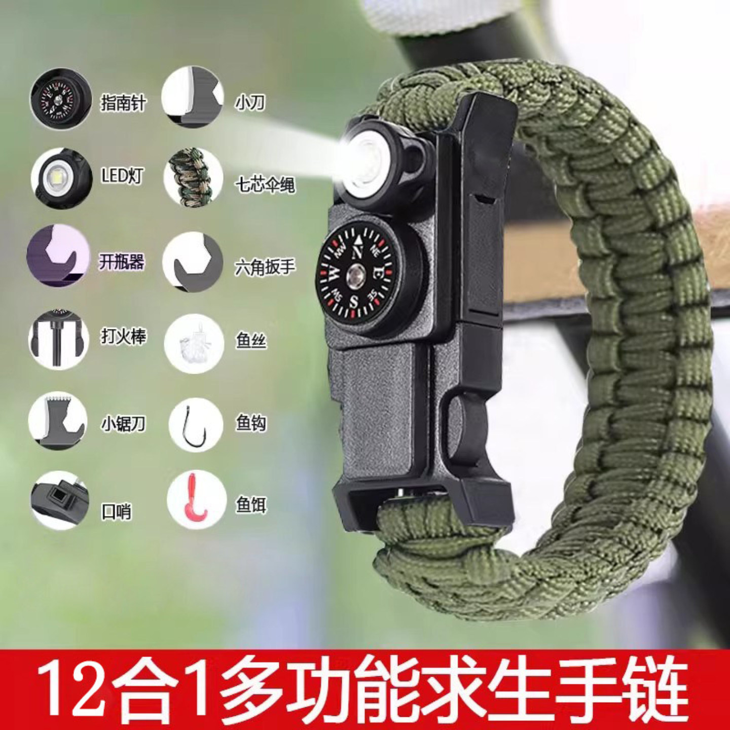 野外生存多功能求生手环伞绳战术手链打火石指南针户外救生装备,户外/登山/野营/旅行用品,其他防护救生装备,淘宝优惠券,粉丝福利购,淘宝优惠卷