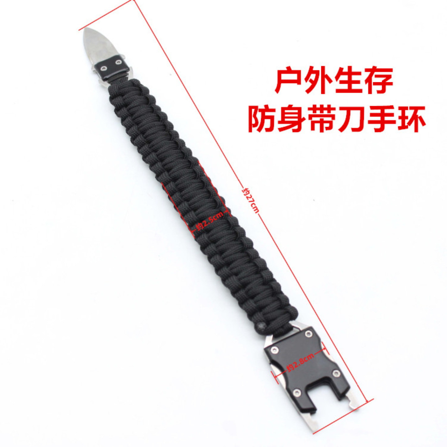 户外防身手链 带刀手环 野外自卫求生战术手环带小刀伞绳编制手环,户外/登山/野营/旅行用品,其他防护救生装备,淘宝优惠券,粉丝福利购,淘宝优惠卷