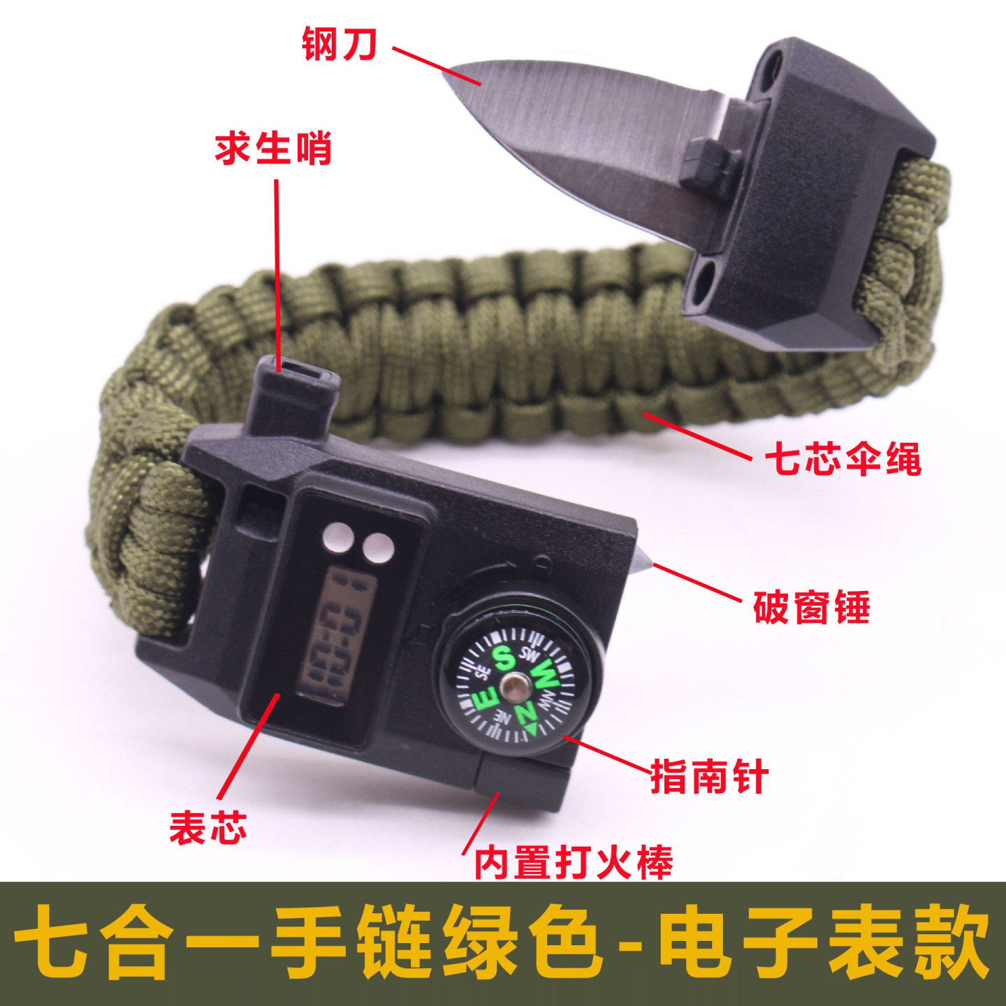 荒野求生多功能手环自卫装备伞绳编制手环刀口哨手表应急自救装备,户外/登山/野营/旅行用品,其他防护救生装备,淘宝优惠券,粉丝福利购,淘宝优惠卷