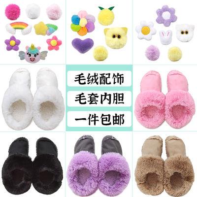 洞洞鞋内胆加绒长毛可拆卸