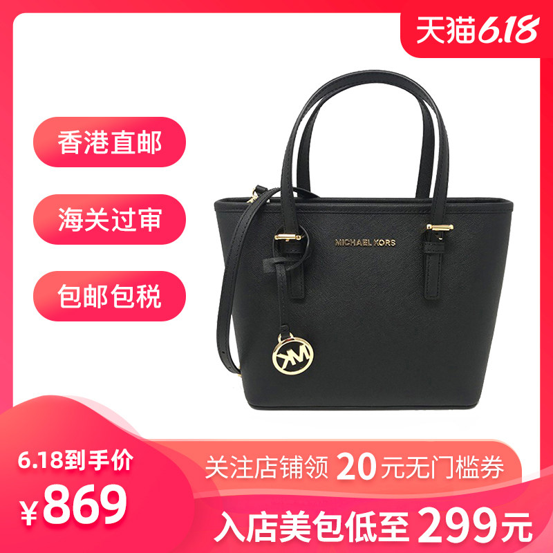 Michael Kors迈克高仕MK tote十字纹皮质女士手提单肩斜挎包 小号