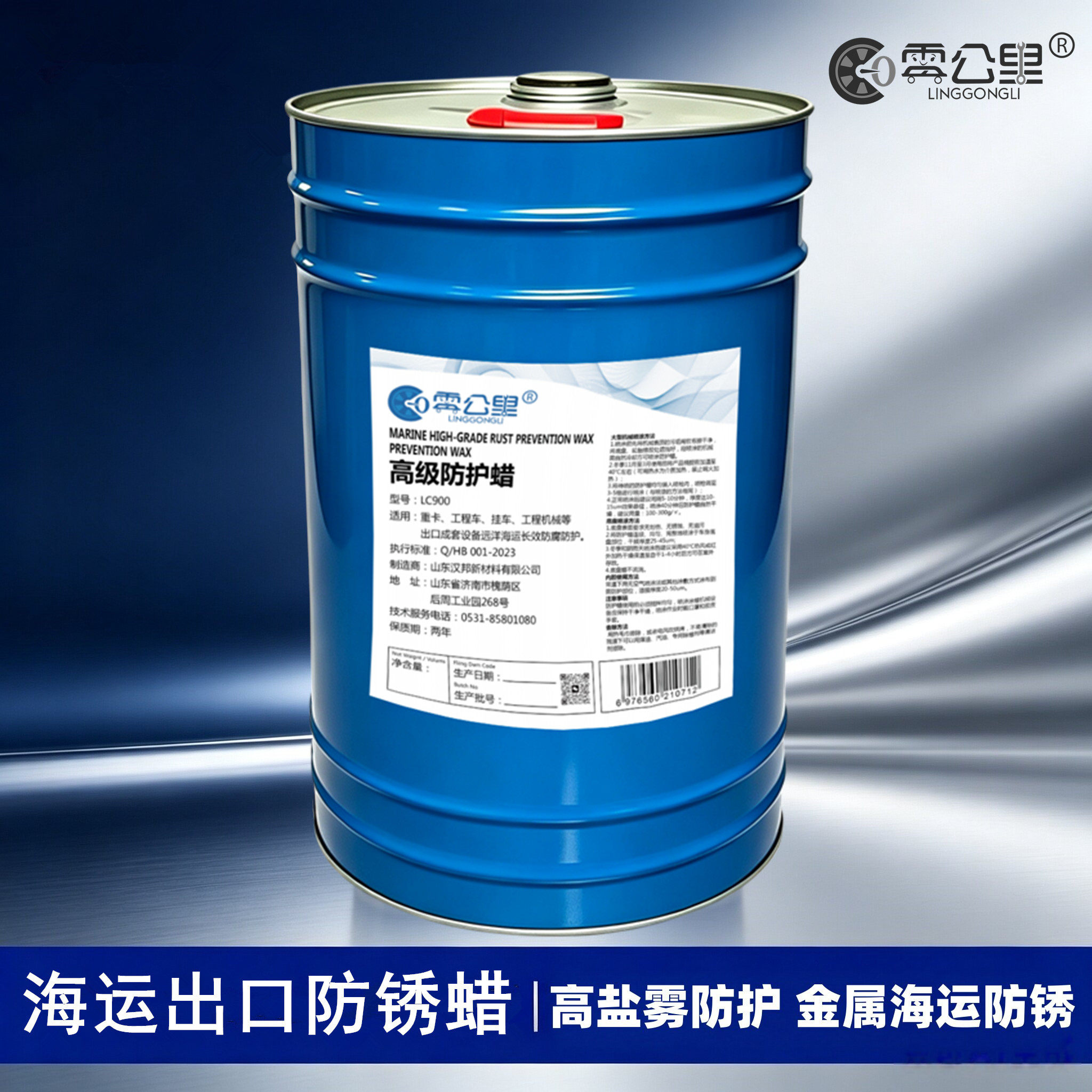 汽车海运专用防护蜡二手车设备喷涂防锈蜡表面防锈底盘防腐防护蜡