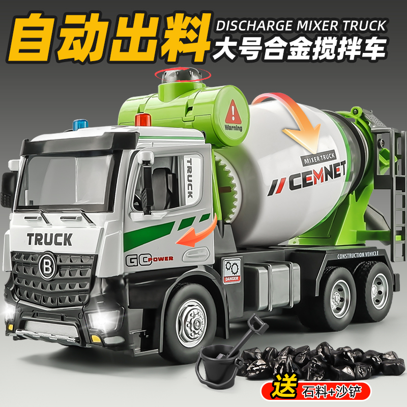 儿童电动搅拌车玩具车男孩