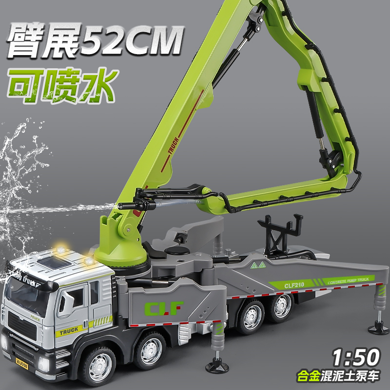 可喷水大号混凝土泵车玩具车