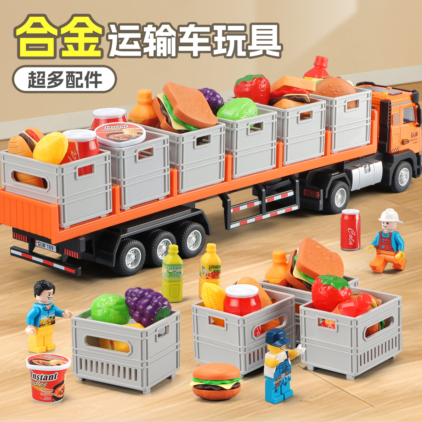 【拉一车货做买卖】运输车玩具车