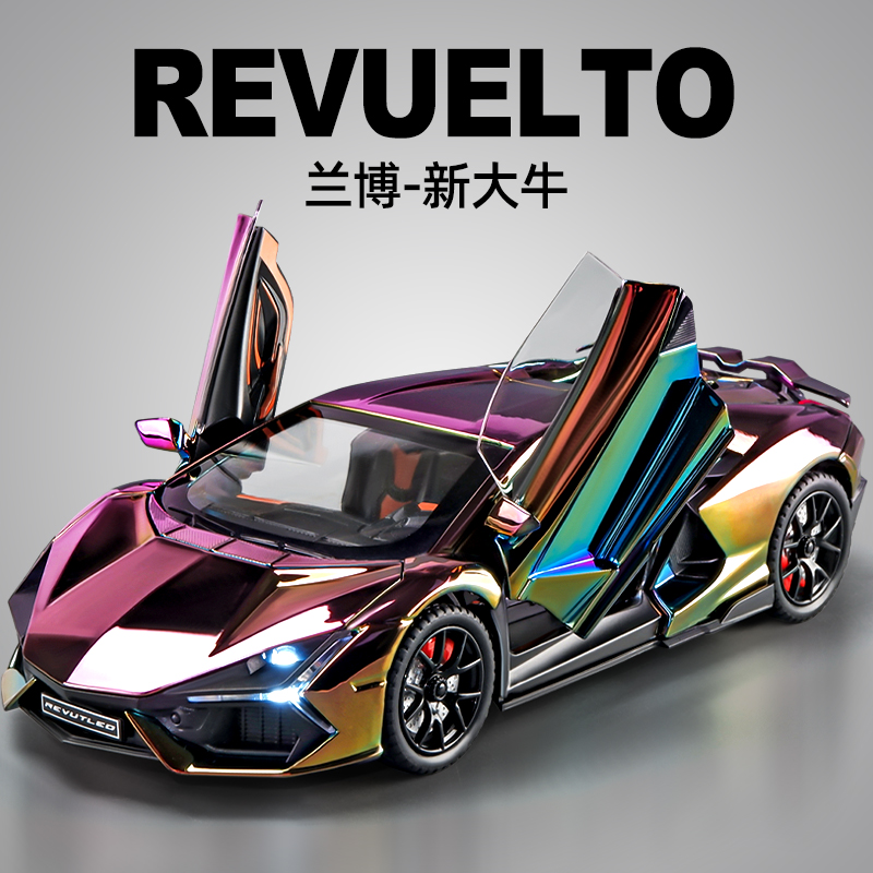 【炫彩电镀漆面】兰博基尼玩具车