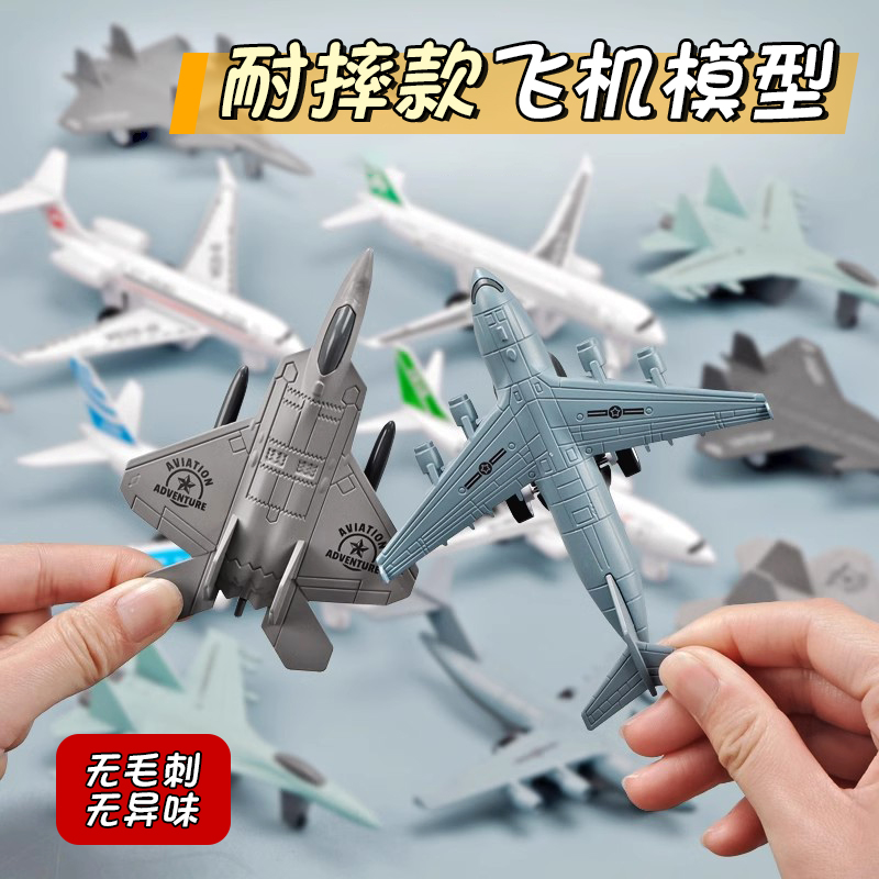 儿童仿真航空玩具飞机民航客机