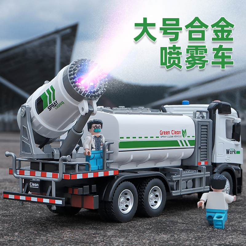 大号合金喷雾车玩具惯性声光开门