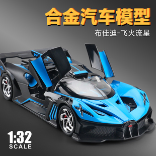 布加迪飞火流星合金汽车模型仿真收藏摆件儿童跑车玩具车声光男孩