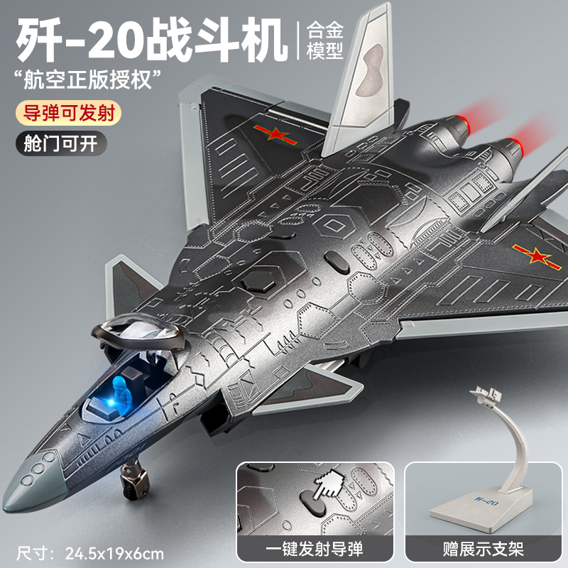 航模战斗机模型仿真合金军事飞机