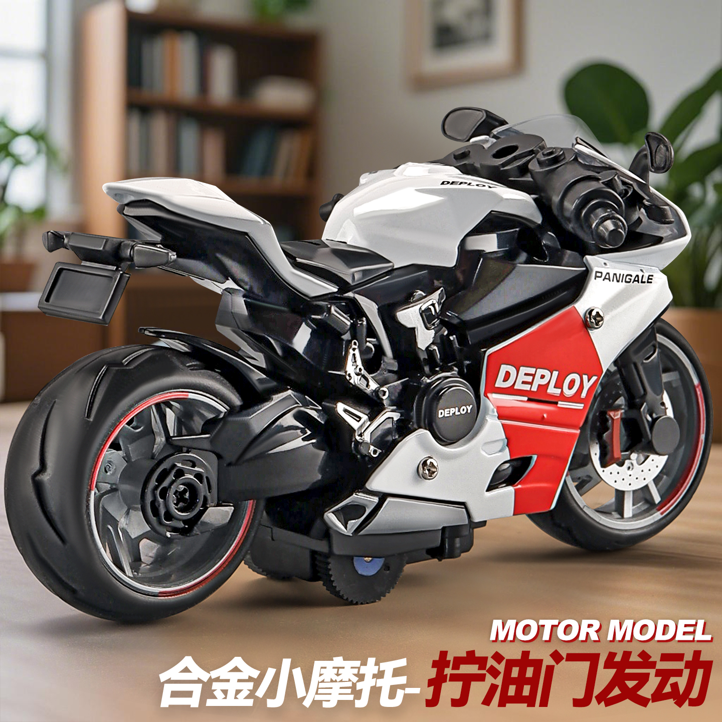 【拧油门点火启动】小摩托车玩具