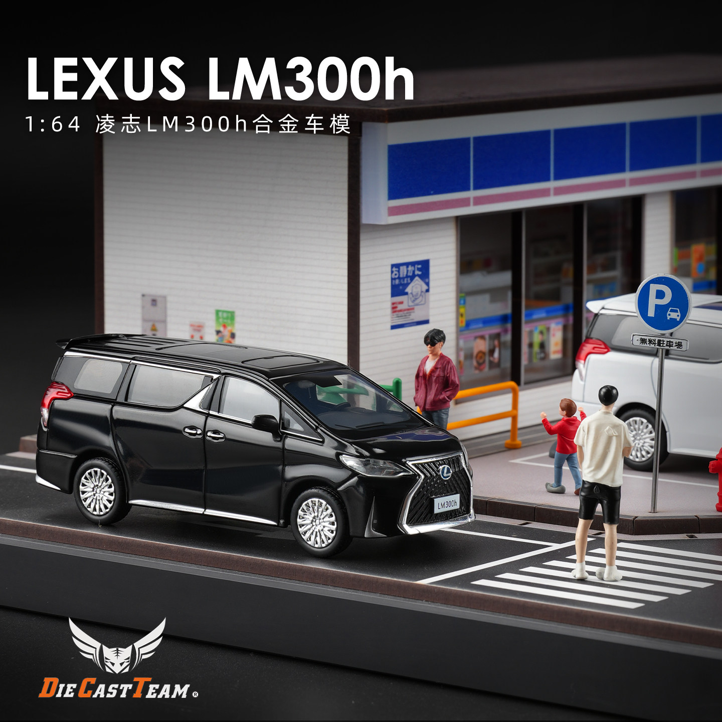 【正版精品】164雷克萨斯模型车