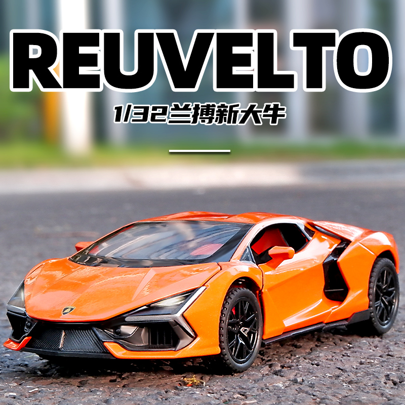 新款大牛跑车合金车模型