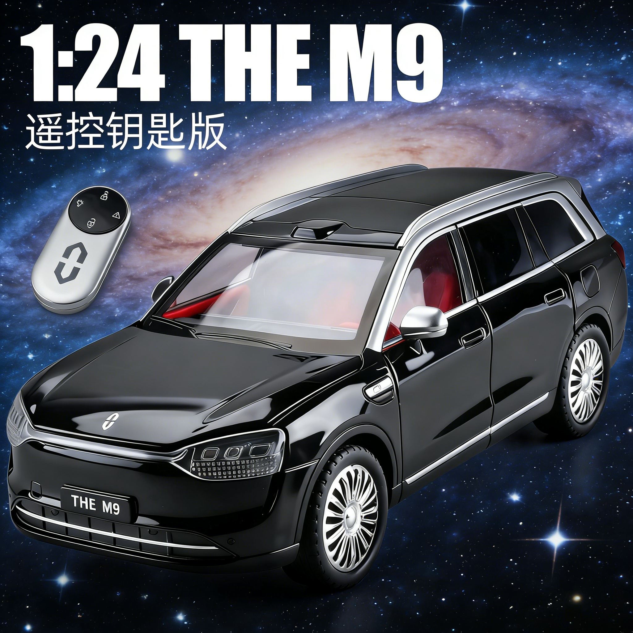 【遥控钥匙版】合金汽车模型