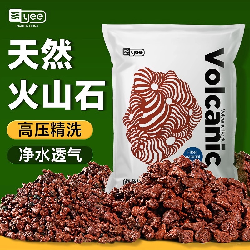红色火山石鱼缸专用造景装饰滤材