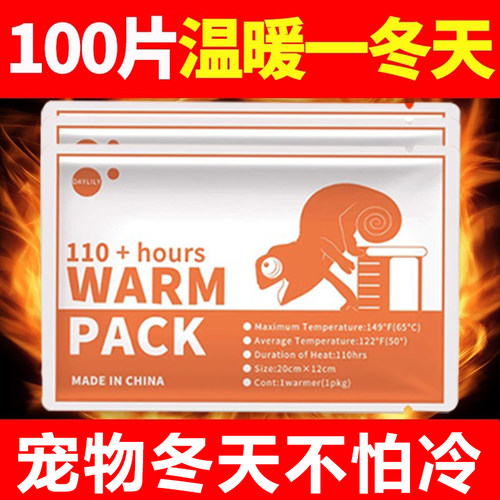 运输发热包活体宠物运输爬宠