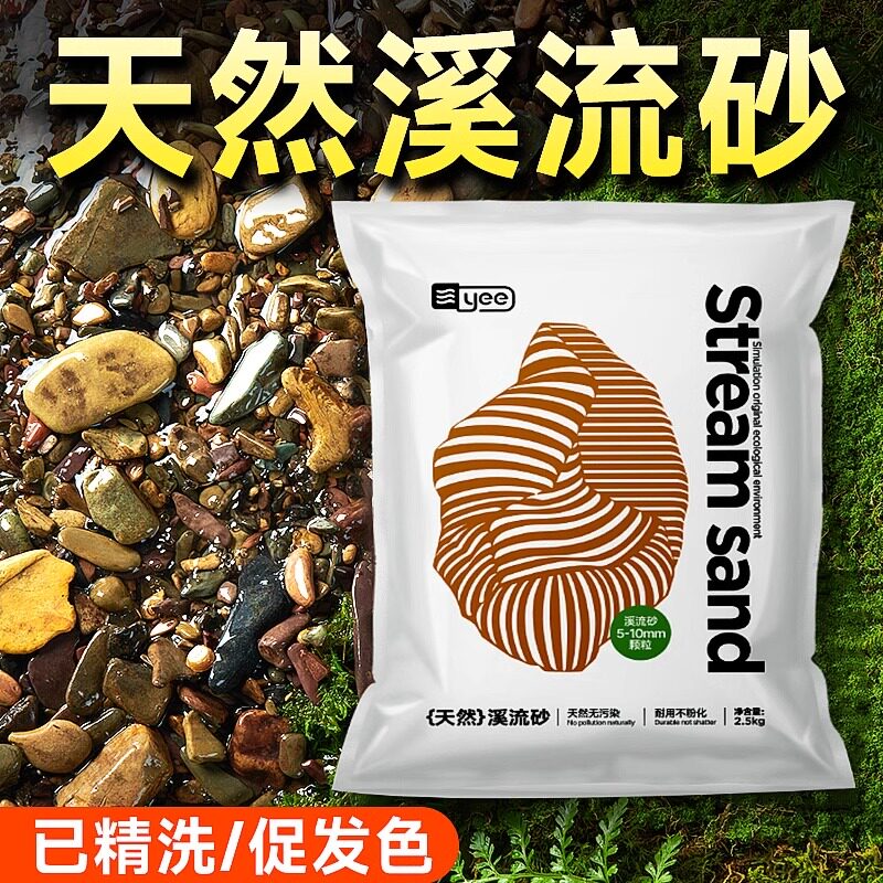 鱼缸溪流石火山石天然底部砂石原生造景石头南美缸水草装饰砂图片