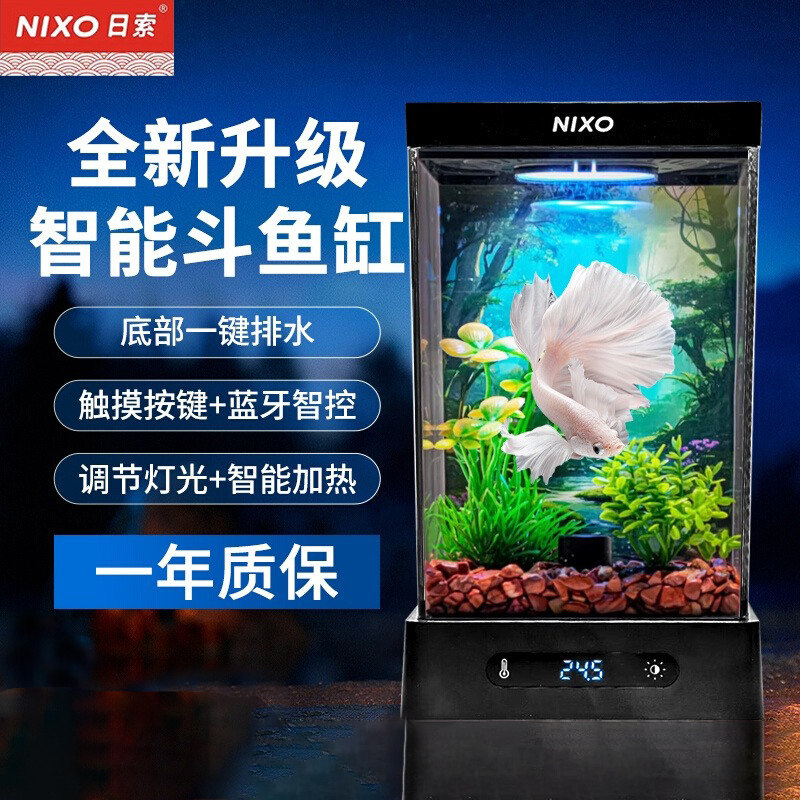 NIXO日索app智能鱼缸小型桌面斗鱼生态缸办公桌懒人养鱼自带加热