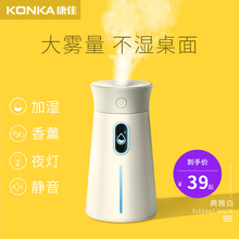 康佳加湿器小型家用静音车载宿舍学生迷你办公室桌面卧室usb喷雾