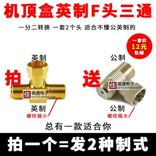 数字电视分线盒价格 数字电视分线盒图片 星期三