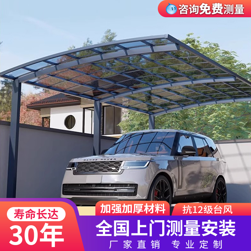 铝合金车棚停车棚汽车户外小区室外遮阳棚充电桩自行车电动车雨棚