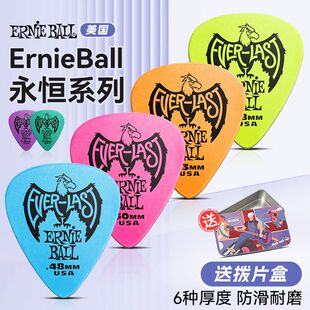 Ernie Ball吉他拨片EB民谣木电吉他专用扫弦片贝斯耐磨防滑速弹片