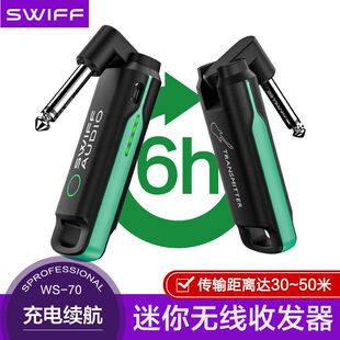 SWIFF瑞孚WS-70收发器电吉他贝斯电吹管迷你无线传输接收器可充电