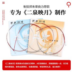 独奏系列凯凯GD专业二泉二胡弦二泉琴弦GD二泉弦科技音质浑厚乐器