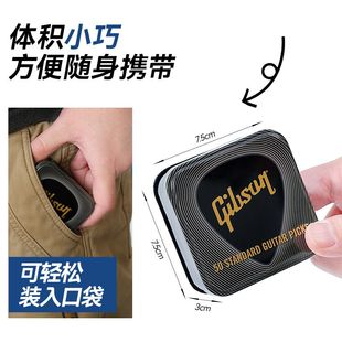 Gibson吉普森吉他拨片铁盒民谣电吉他贝斯扫弦弹片专用收纳包便携