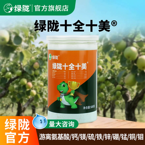 绿陇含氨基酸水溶肥促根健苗