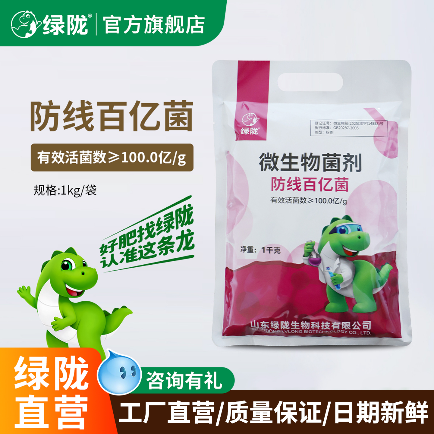 绿陇淡紫紫孢菌防线百亿菌根菌剂