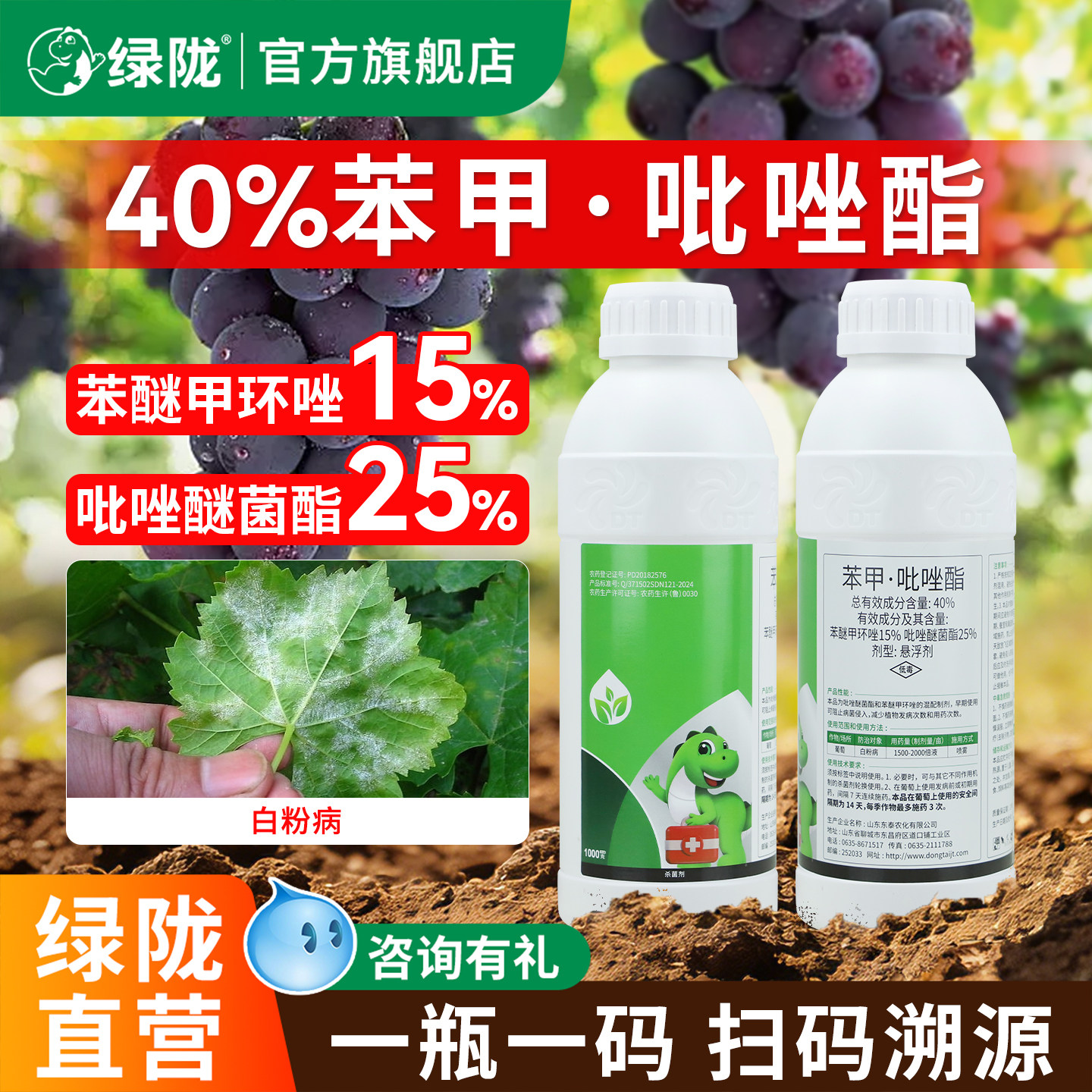 绿陇40%苯甲吡唑酯农用1KG苯醚甲环唑杀菌剂白粉病悬浮剂正品农药