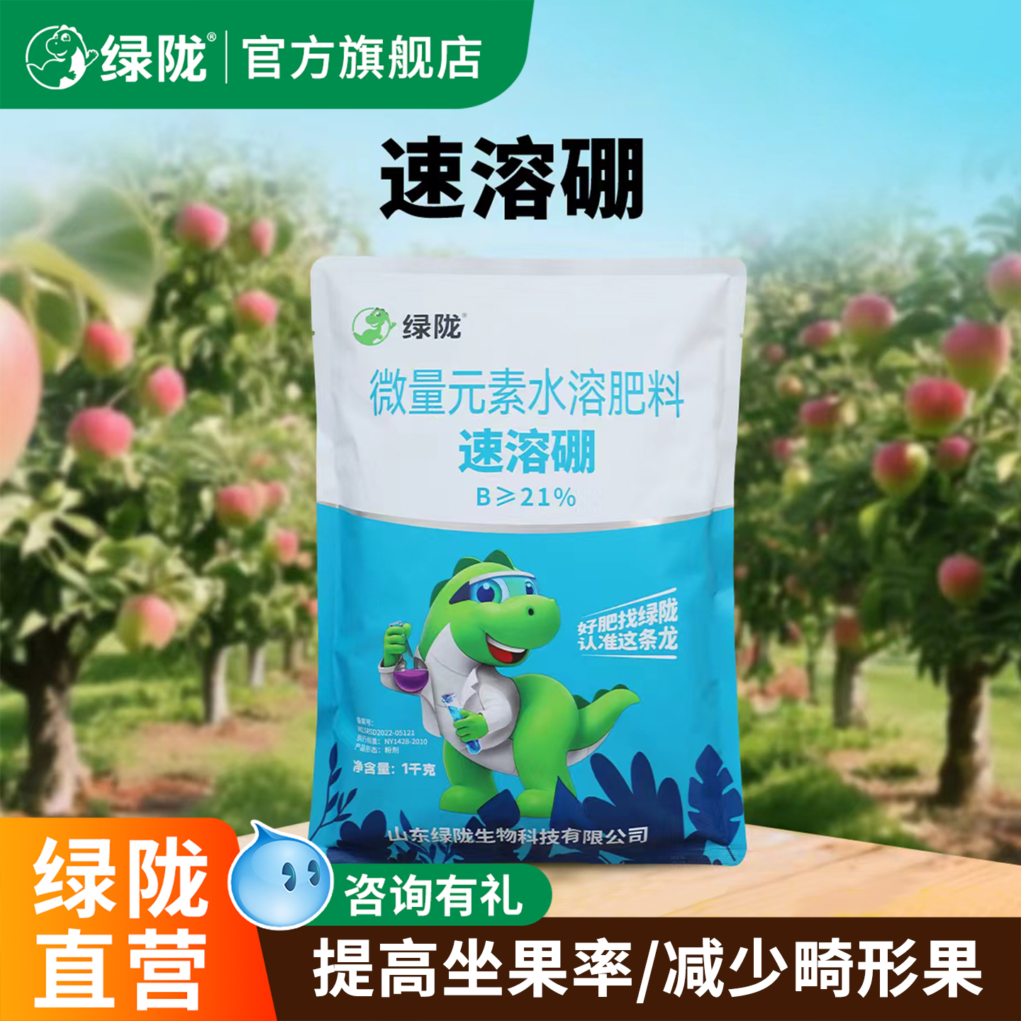 高含量硼肥授粉速溶全溶