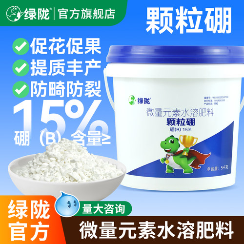绿陇正品颗粒硼底肥缓释型底肥